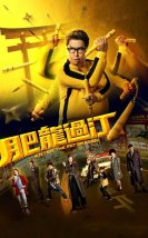 Enter the Fat Dragon