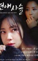 Aşk Zinciri Erotik Film izle