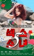 Sex Girl 5 Kore Erotik Film izle