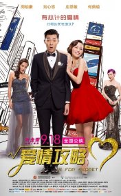 S for Sex, S for Secret Film izle