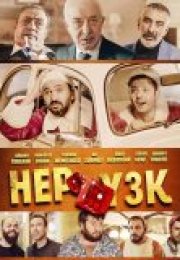 Hep Yek 3 Titrettin Beni