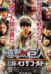 Attack on Titan Part 2