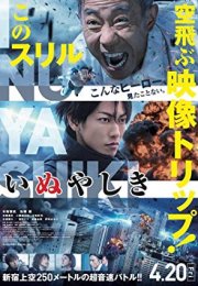 Inuyashiki