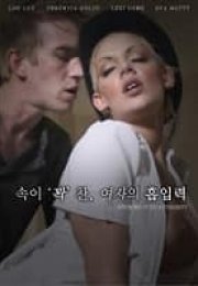 Sticking It To Authority Erotik Film izle