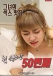 First Sex Fifty Erotik Film izle