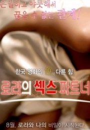 Laura Seks Partneri 2020 Erotik Film izle