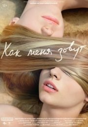 Name Me 2014 Erotik Film izle