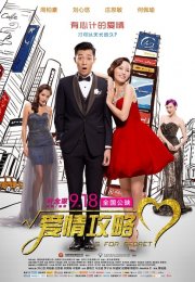 S for Sex, S for Secret Film izle