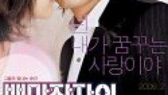 Bir Milyonerin Aşkı