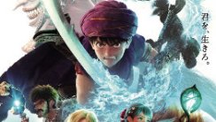 Dragon Quest Your Story