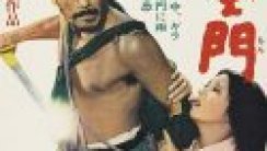 Rashomon Sarı Irkın Şehveti