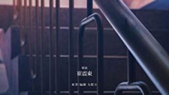 The Tenants Downstairs