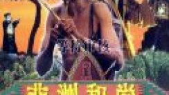 Ve Tanrılar Çıldırdı